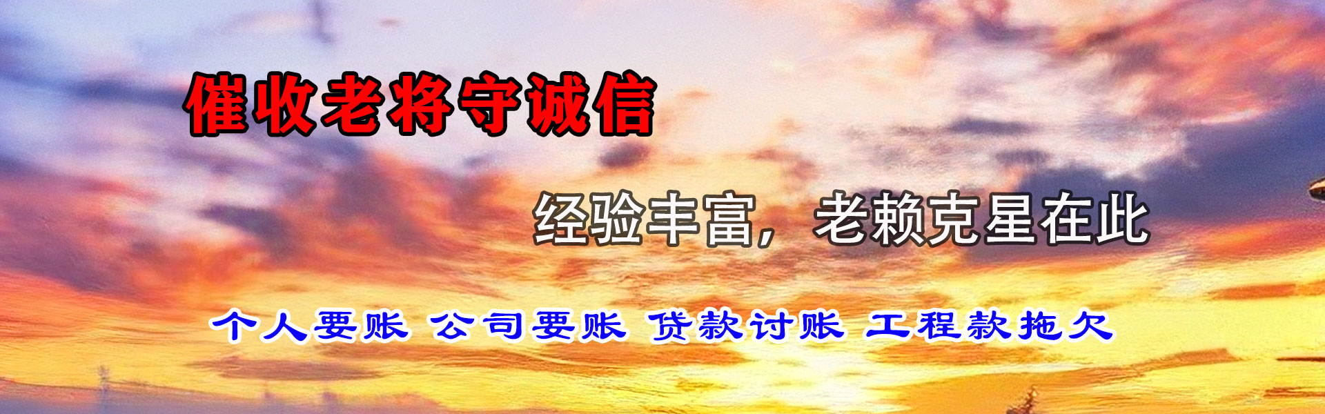 溧水清债公司
